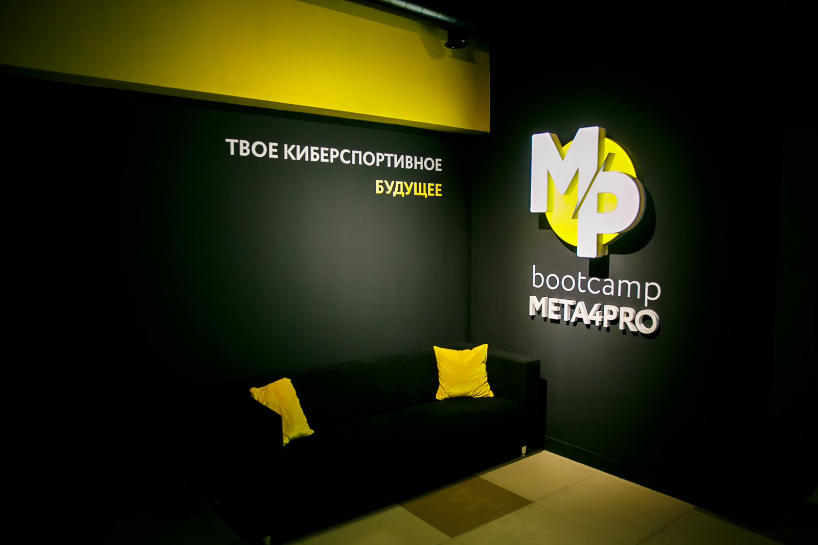 Арендовать Компьютерный клуб BOOTCAMP META4PRO по низкой цене от компании  speedrent.ru