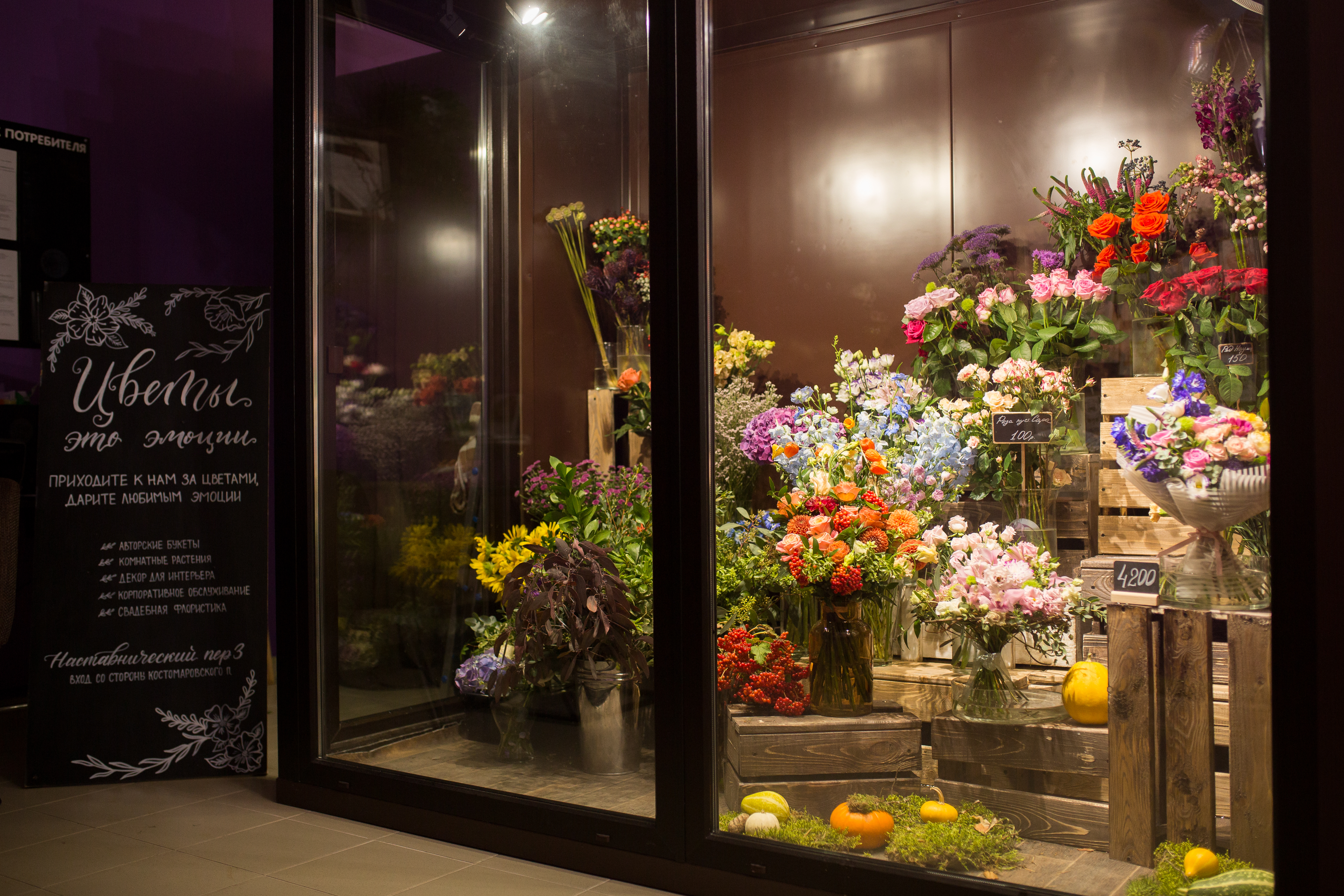 Рабочий цветочный магазин. Цветочная витрина. Витрина цветочного магазина. Цветочный салон. Витрина с цветами.